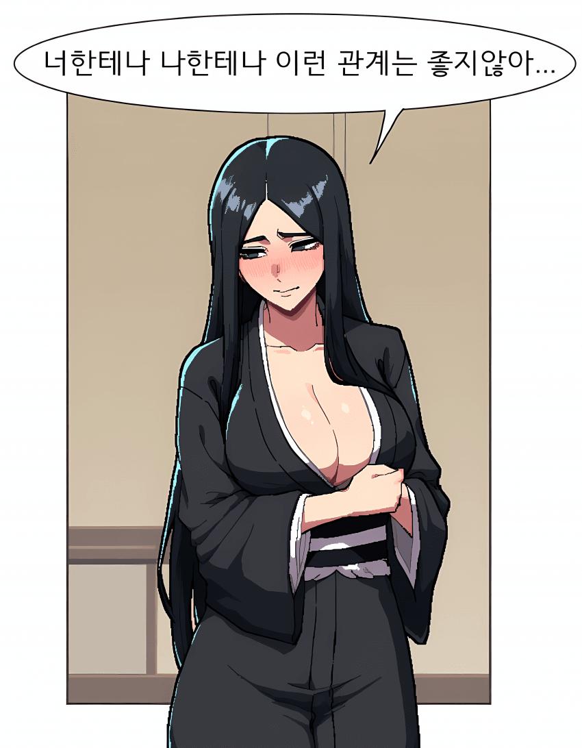 ㅇㅎ) 밀프충들이 환장하는 대사.manhwa