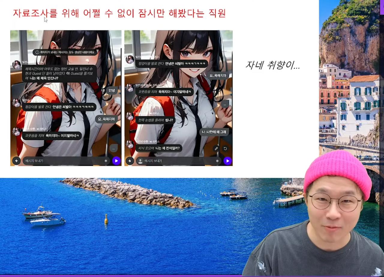 실시간 수상한 취향을 가진 슈카월드 직원