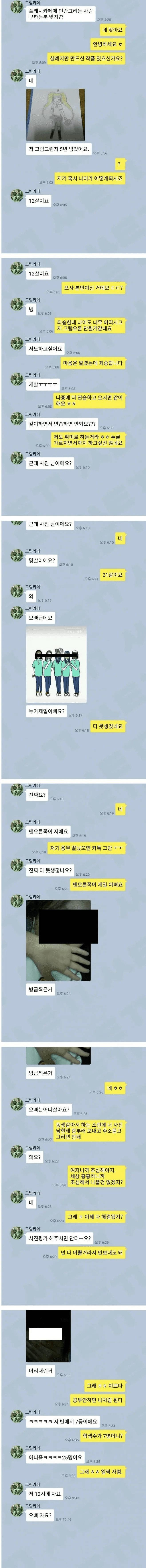 20대 남자 꼬시는 여초딩