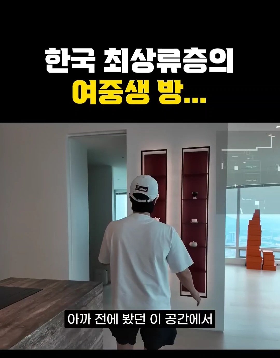 한국 상위 0.01% 최상류층 여중생의 방 ㄷㄷ