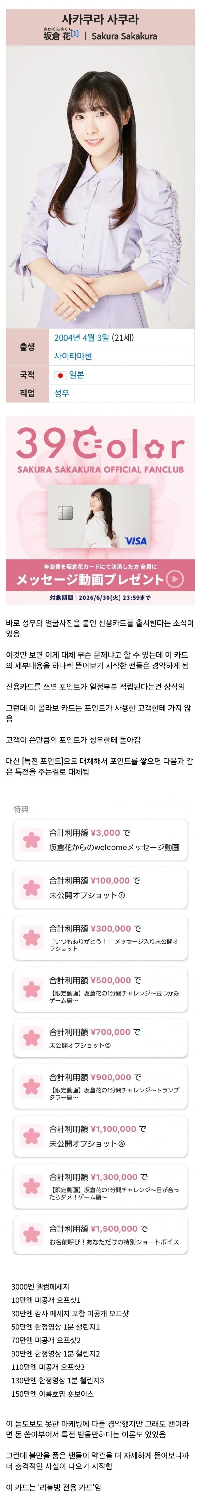 일본의 미쳐버린 신용카드 근황.