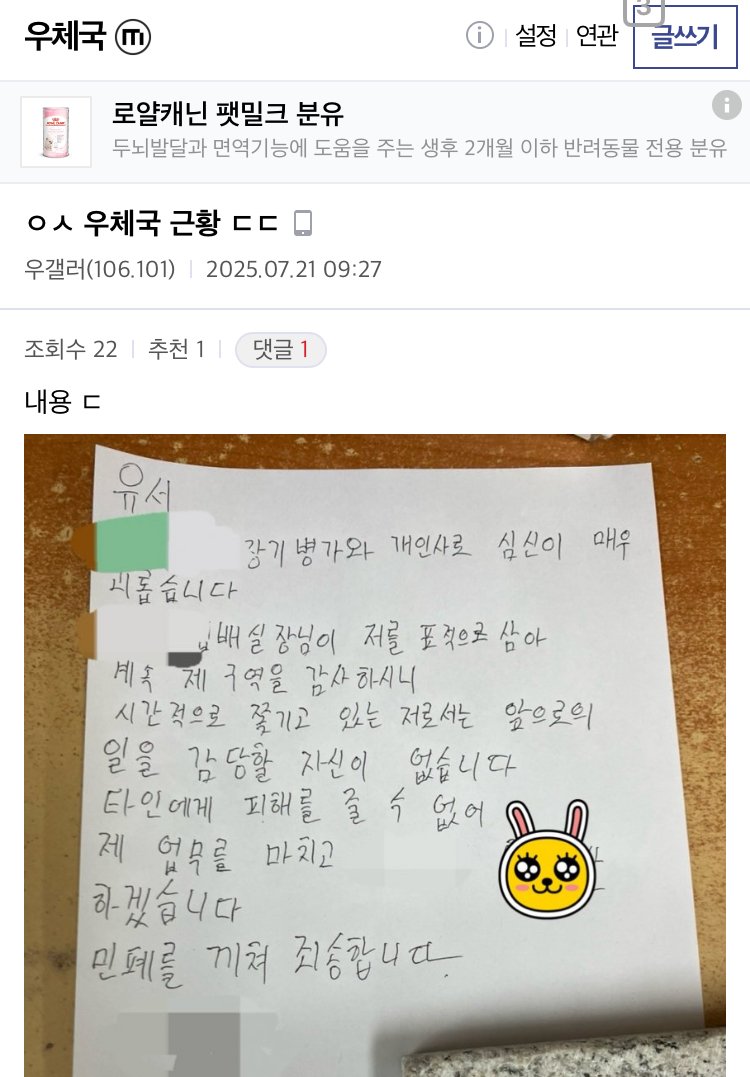 방금 올라온 공무원 괴롭힘사건 ㄷㄷ