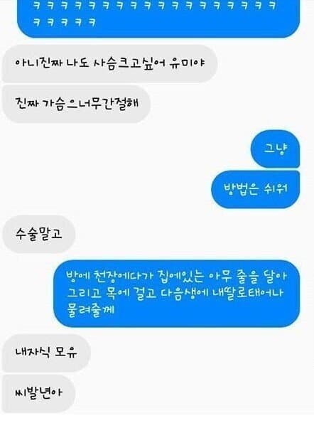 가슴이 작아서 고민인 친구.jpg ㄷㄷㄷㄷㄷㄷㄷㄷㄷㄷㄷ