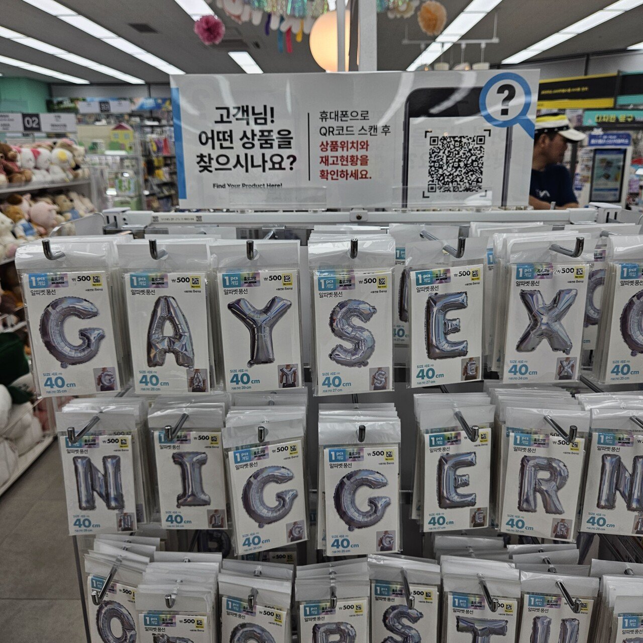 다이소 갔더니 어떤 미친놈이 ㅋㅋㅋㅋㅋ