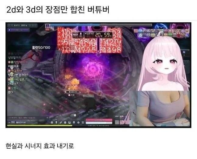 ㅇㅎ 2d와 3d 장점만 합친 버튜버