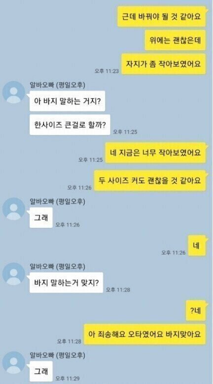 오빠 자지가 좀 작아보였어요