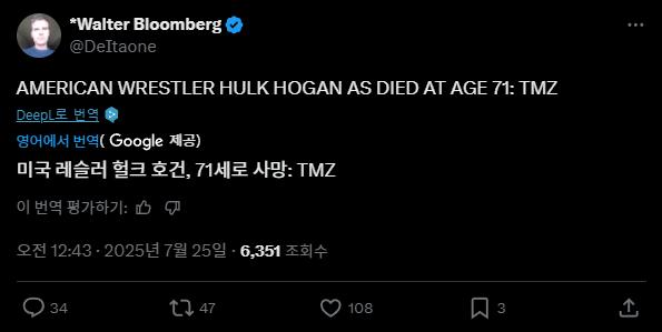 미국 레슬러 헐크호건 71세 별세