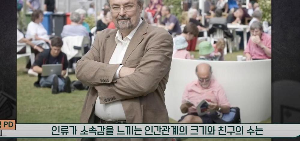 사회조직 인원수가 최대 150명 한계인 이유