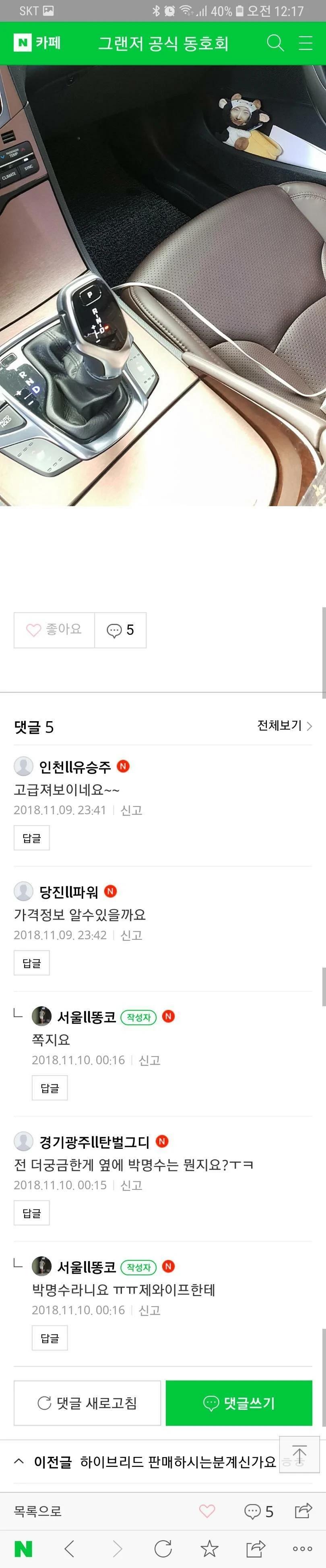 자동차 인증 대참사