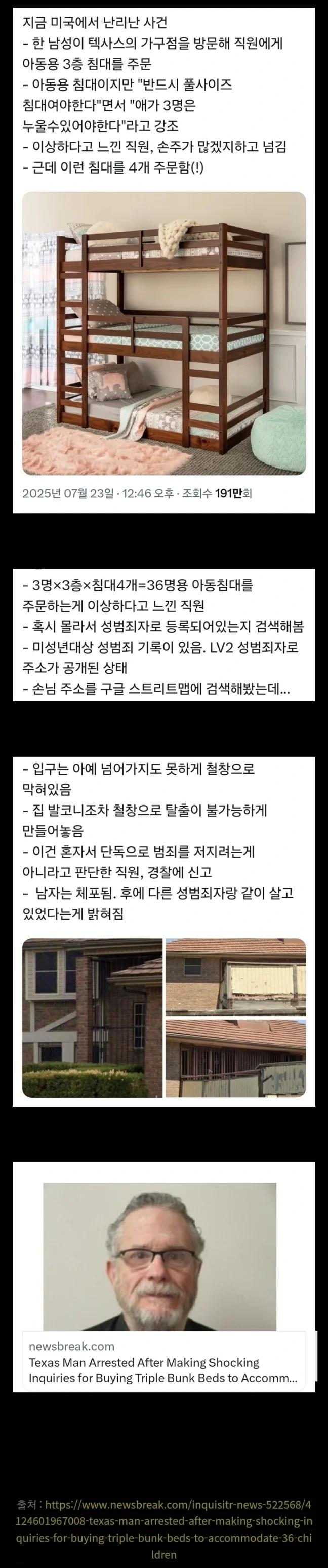 지금 미국에서 난리난 사건