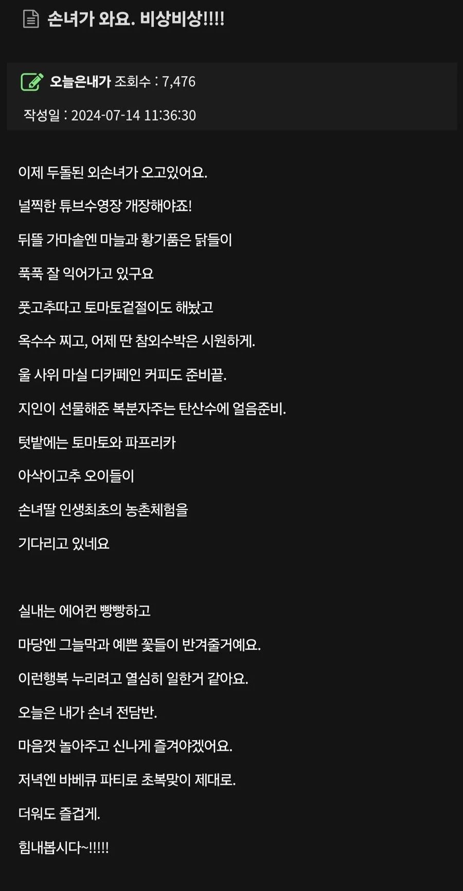 손녀가 온다고 신난 할머니..