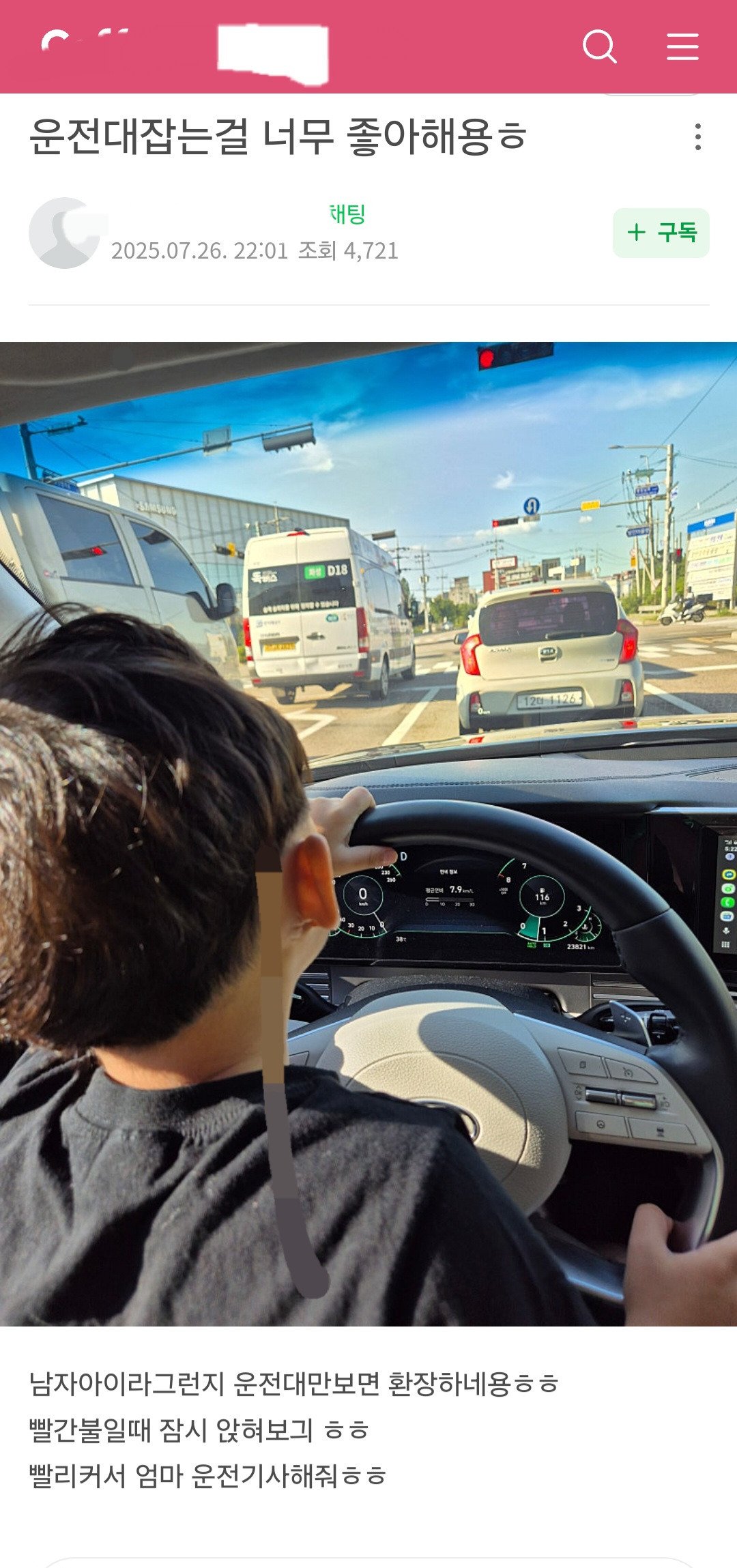 현재 맘카페에서 논란 중인 사진