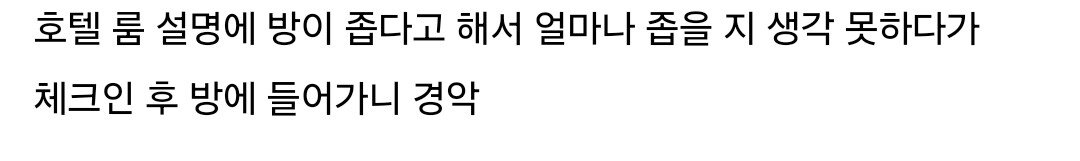 일본에 여행간 서양인 커플...호텔 예약 대참사