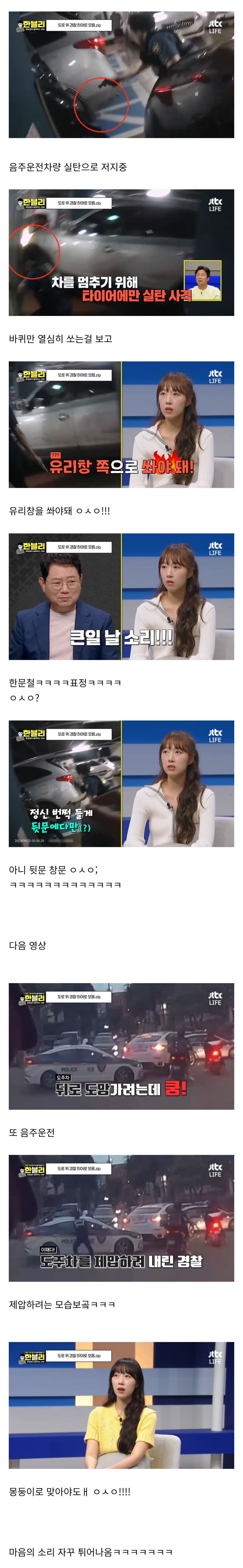 방송중인걸 자꾸 까먹는 아이돌