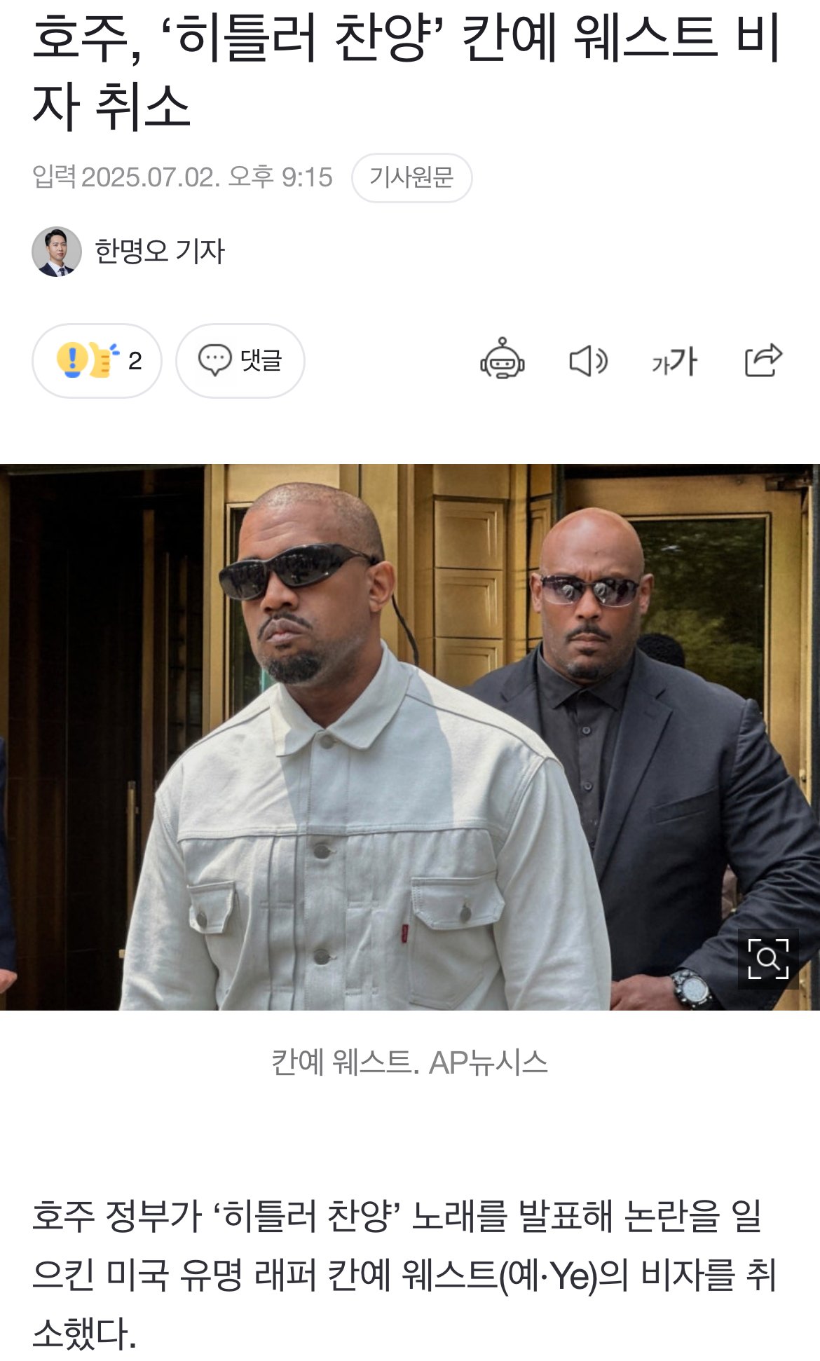 칸예 웨스트가 한국, 중국에서 콘서트를 한 이유