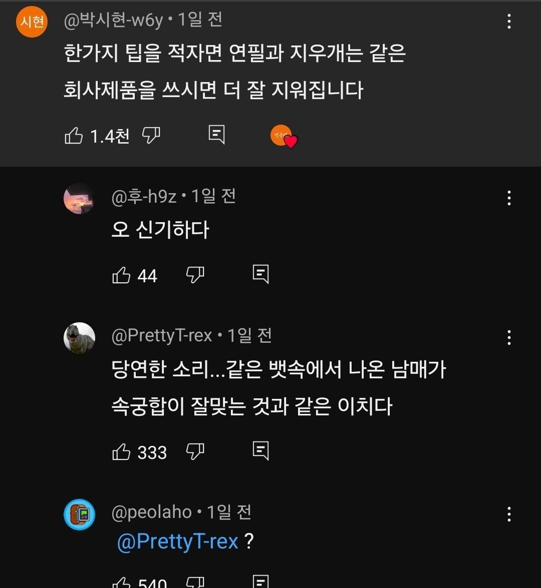 같은 회사 필기구를 써야하는 이유