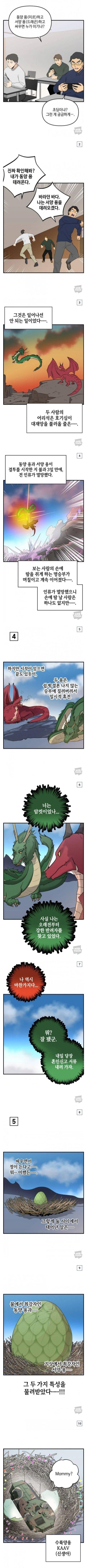 약 빨고 그린 요즘 웹툰