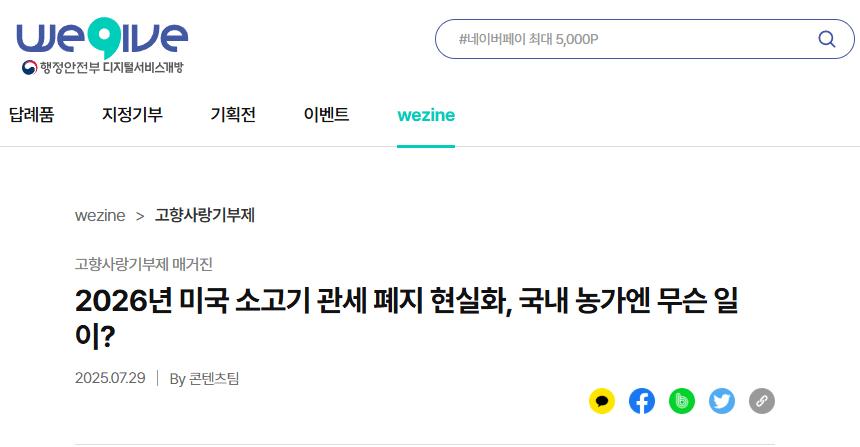 기초수급자 전부 월급 7% 인상