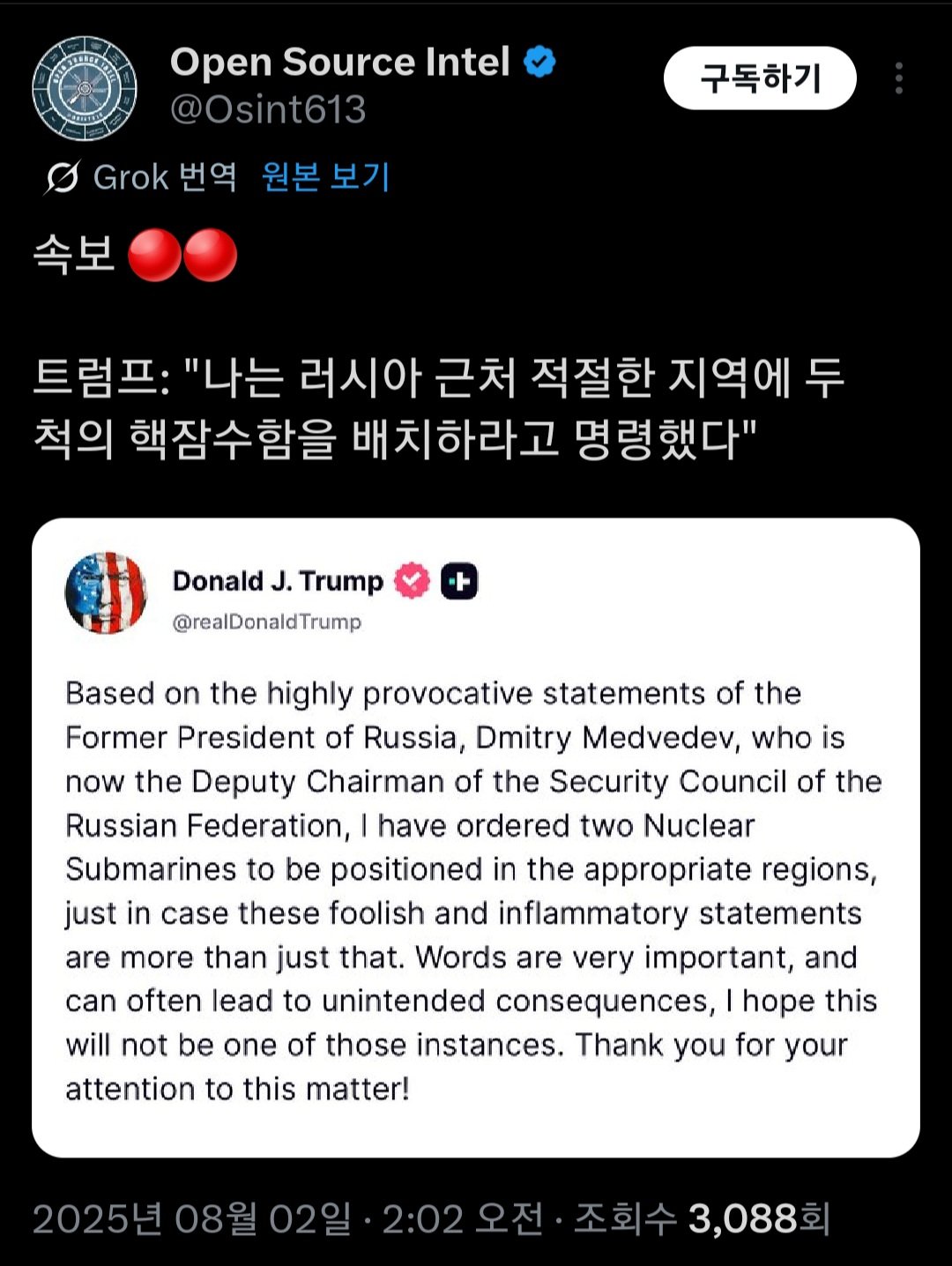 [속보] 트럼프: 러시아 근처에 핵잠수함 2척을 배치 하라고 명령을 내려