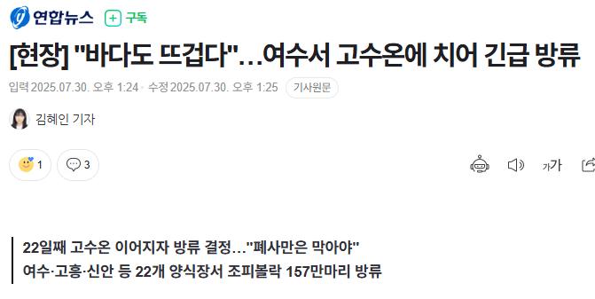 최근 심각하다는 국내 가두리 양식장들