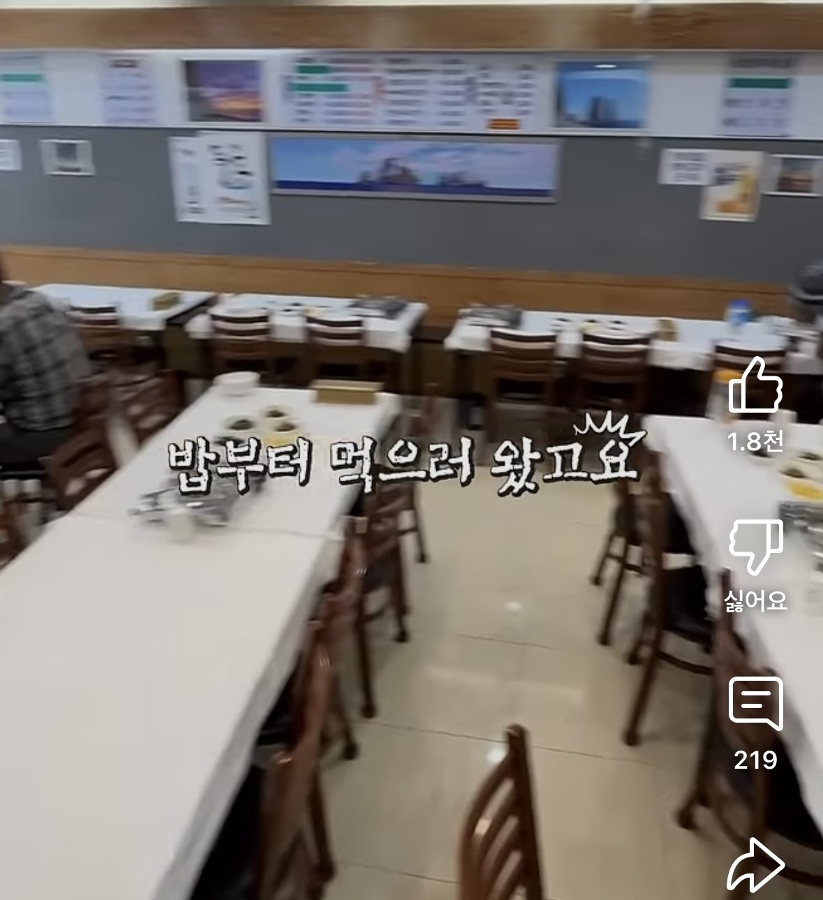 1인당 60만원 울릉도 패키지 근황