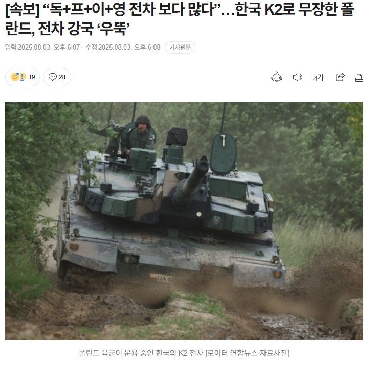 전차강국으로 우뚝 선 폴란드