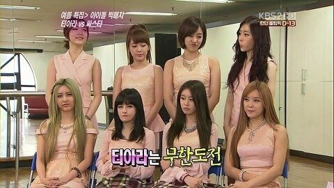 기싸움에서 한번도 밀려본적 없다는 걸그룹