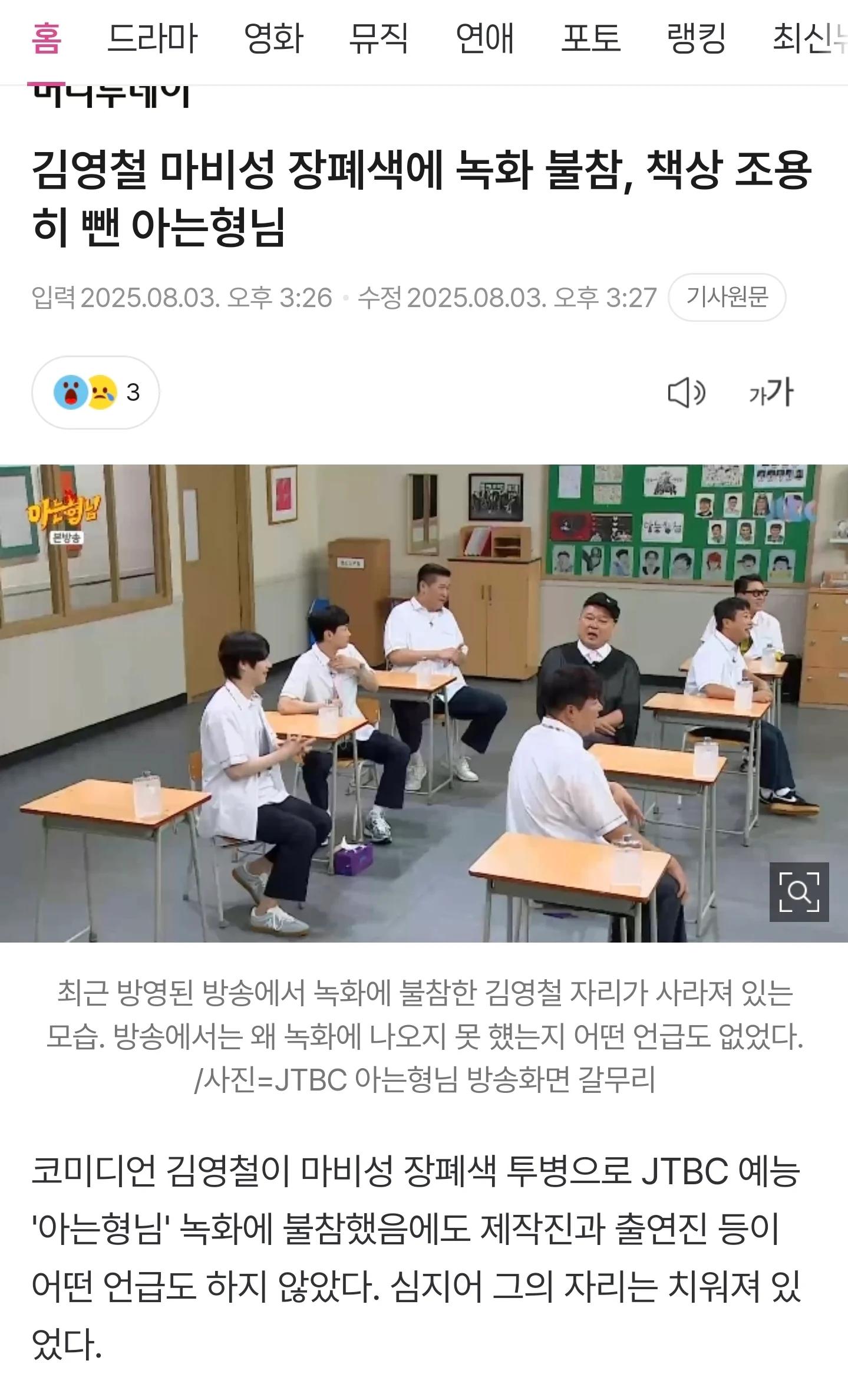 개그맨 김영철 근황