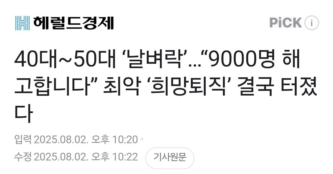 요즘 4050대 일자리 근황
