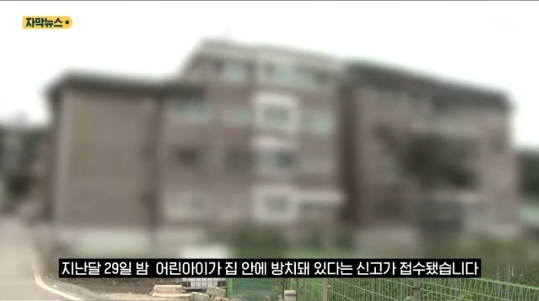 친구만나러 사흘간 2살배기 아이 놔두고 집 비운 엄마