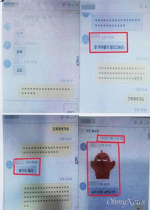 [단독] 10년간 괴롭힘, 가해자 두고 피해자만 징계하려는 서울시체육회