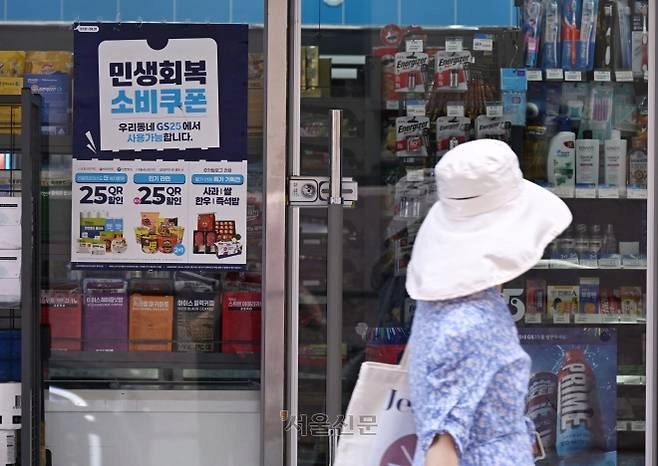 [단독] ‘2차 소비쿠폰’ 820억원 어디서 구하나…자치구 전전긍긍