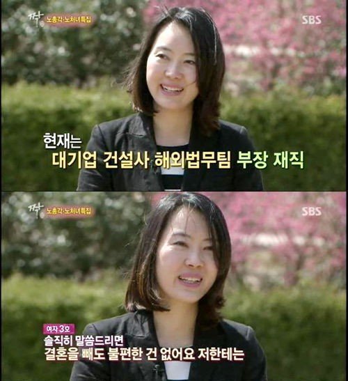 39살 대기업 건설사 부장님의 눈물