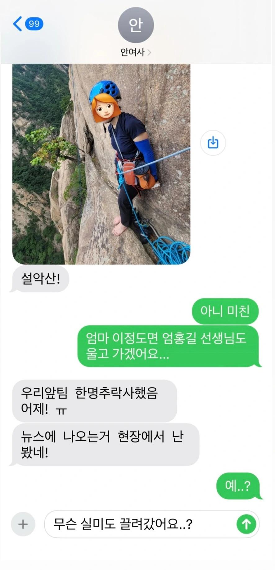 상여자 레전드
