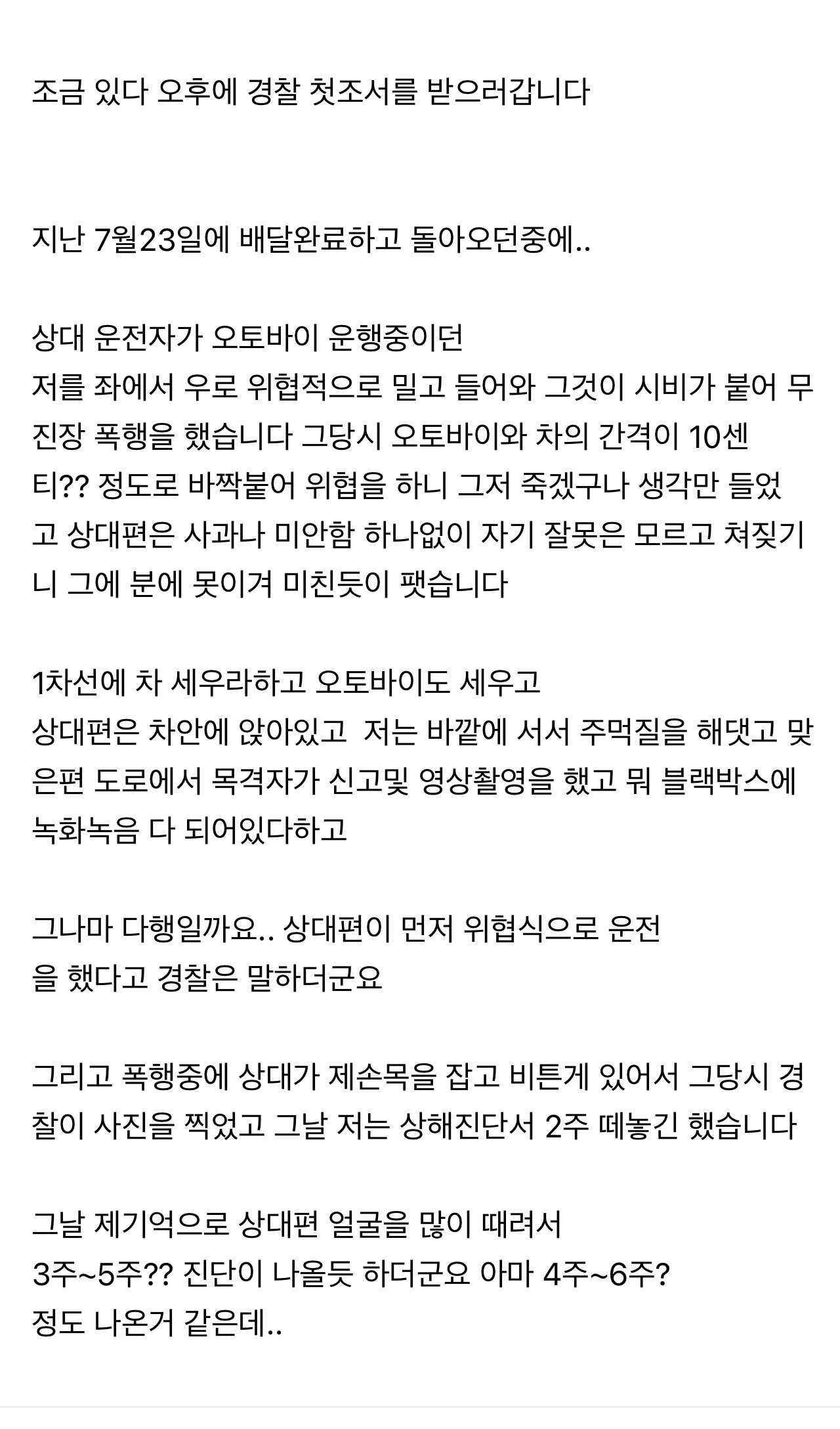 오늘자 감옥가게 생긴 배달아재...