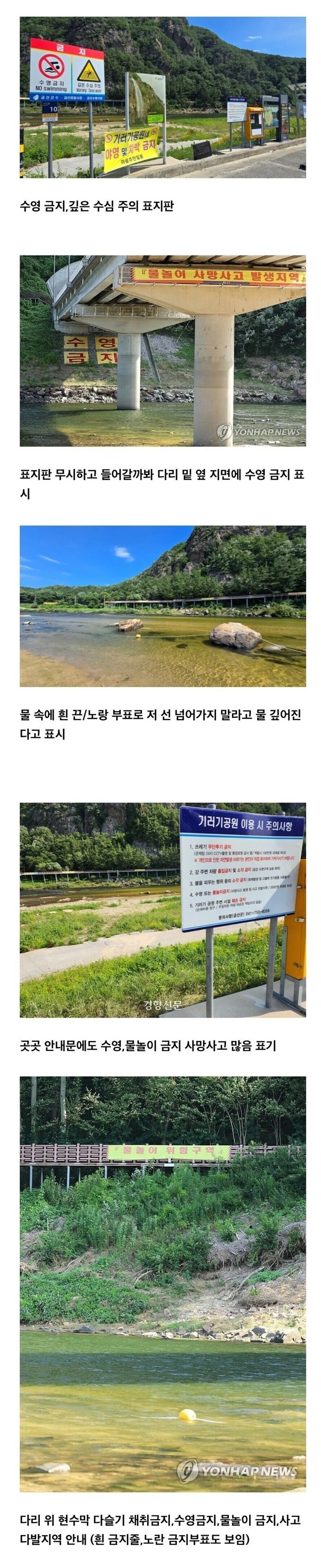 "대학생 4명 익사사고, 공무원 탓입니까"..20대 女공무원 입건에 분노한 노조