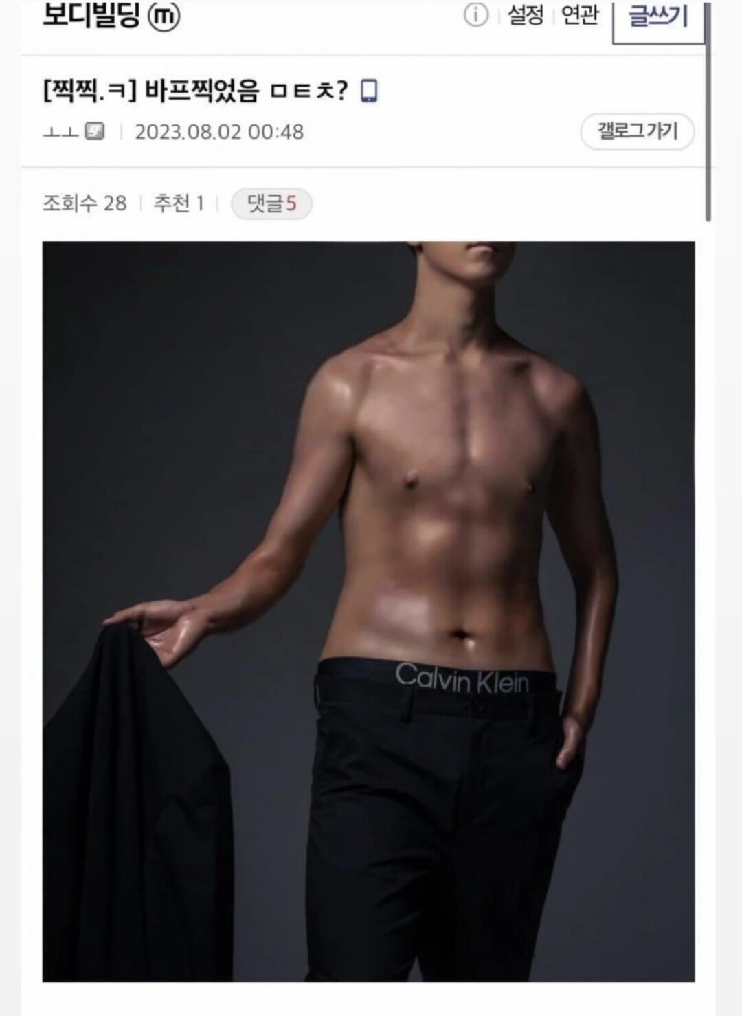 바프 찍은 보디빌딩갤러