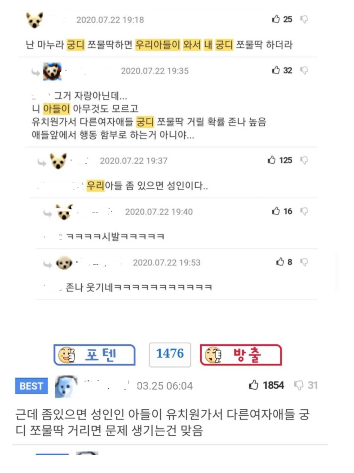 마누라 궁디 쪼물딱하면 안되는 이유