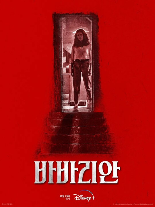 미국에서 개봉 전부터 난리난 공포영화