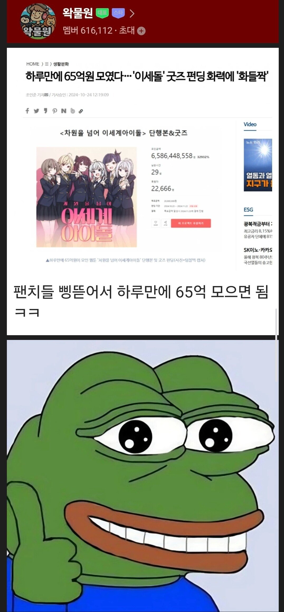 65억 과징금 문제 없는 이유