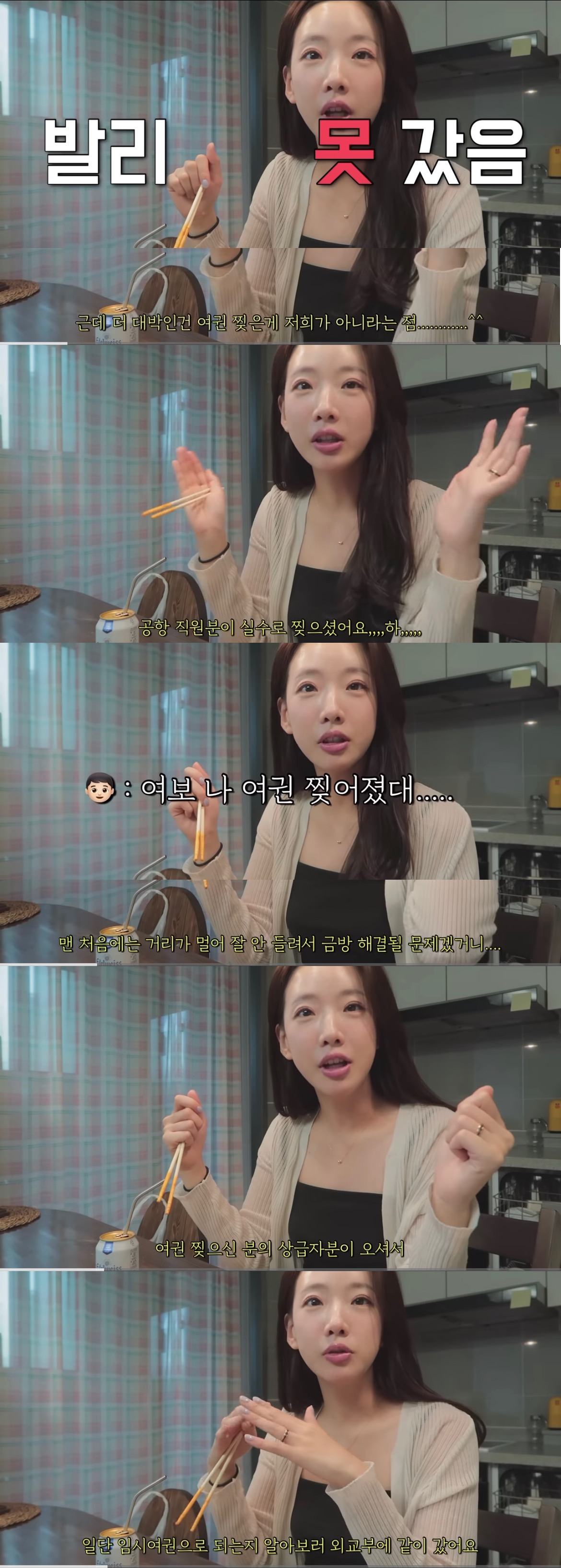 여행가려다 공항 직원 실수로 출국 막혔다는 유튜버 누나 ㄷㄷ