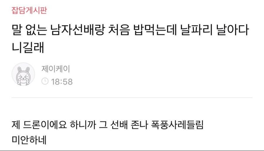 말없는 남자선배 터지게 만드는 법