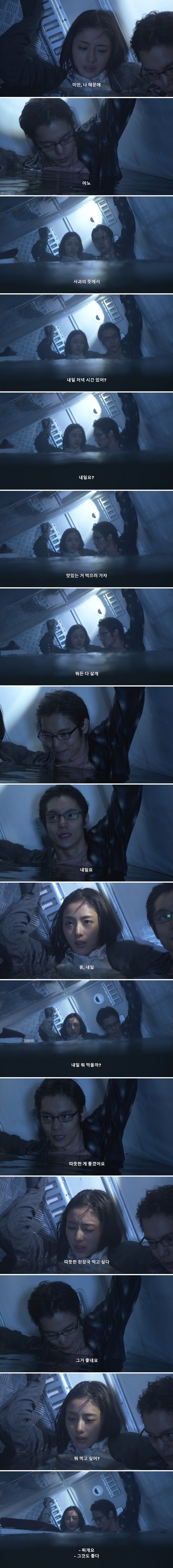 이시하라 사토미: 절망?