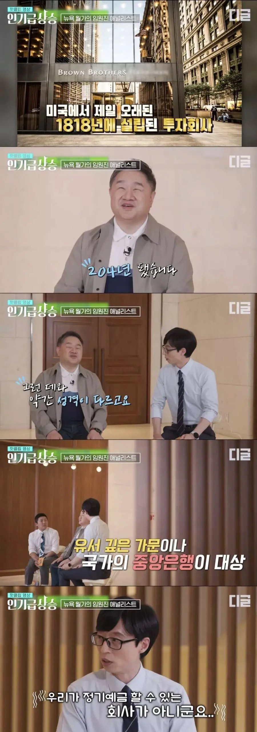 300억 이상 고객만 받는 은행 ㄷㄷㄷ