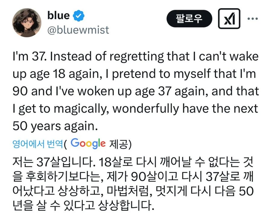 37살이 되어 생각한 것
