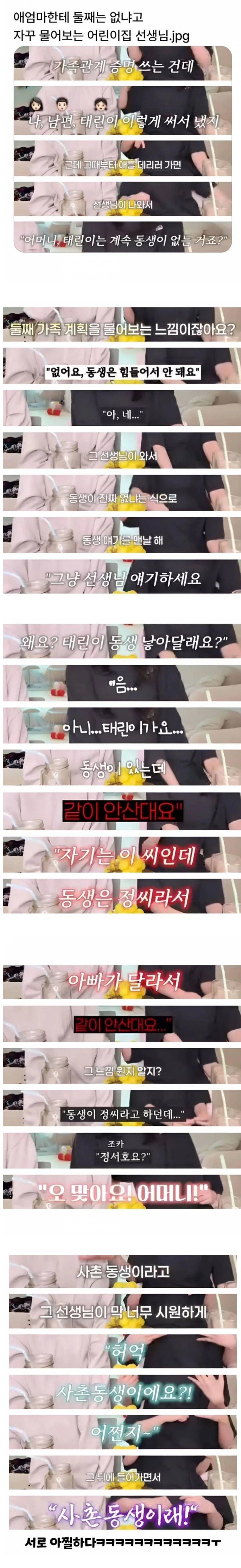 읽으면 숨막히는 유치원상담