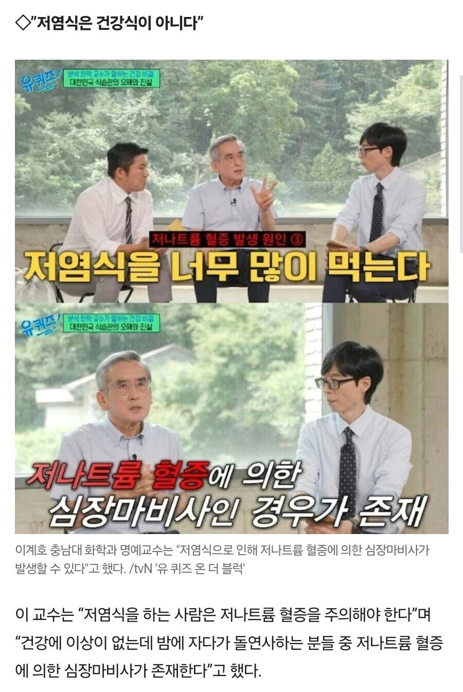물 많이 마시면 심장 전기가 끊겨 골로갈수있다?