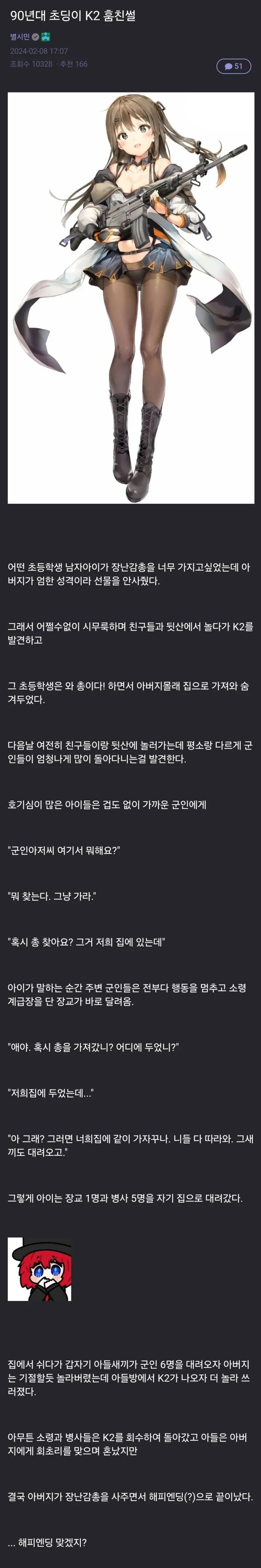 90년대 초딩이 K2 주운 썰.