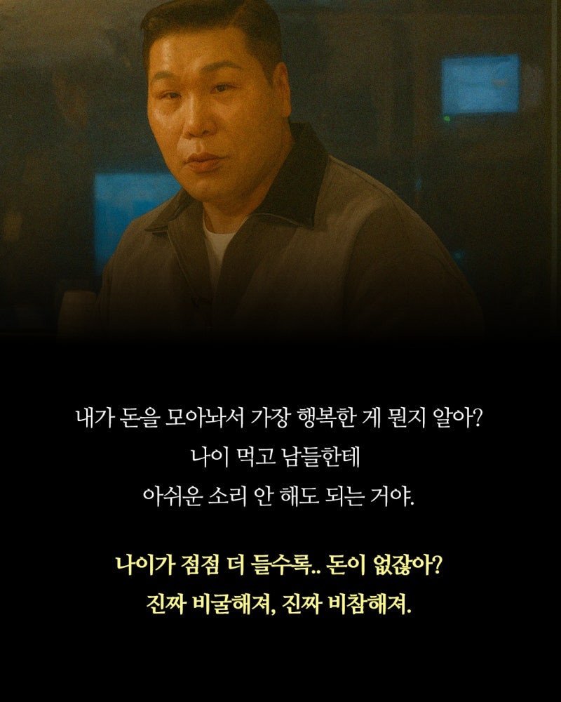서장훈의 뼈때리는 조언 ㄷㄷㄷ