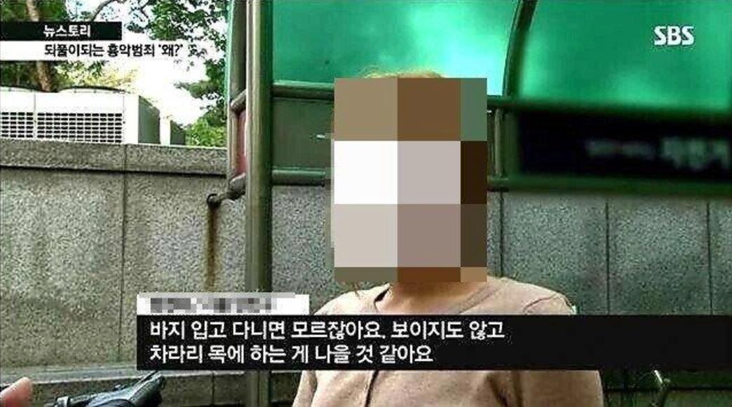 성범죄자 전자발찌를 반대하는 여자